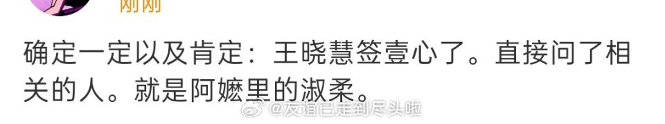 🍉《给阿嬷的情书》女二王晓慧签壹心壹心是内娱老牌经纪公司，造星能力挺强的，王晓