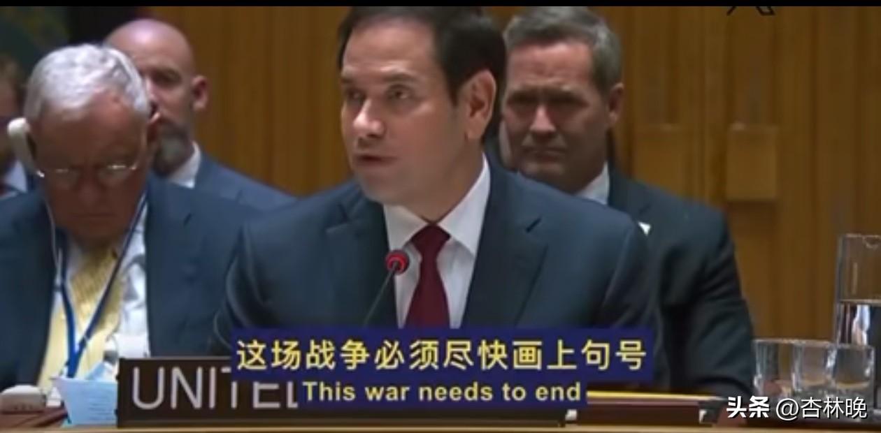 卢比奥：特朗普总统将采取必要措施，让持续的侵略行为付出代价

卢比奥在安理会发言