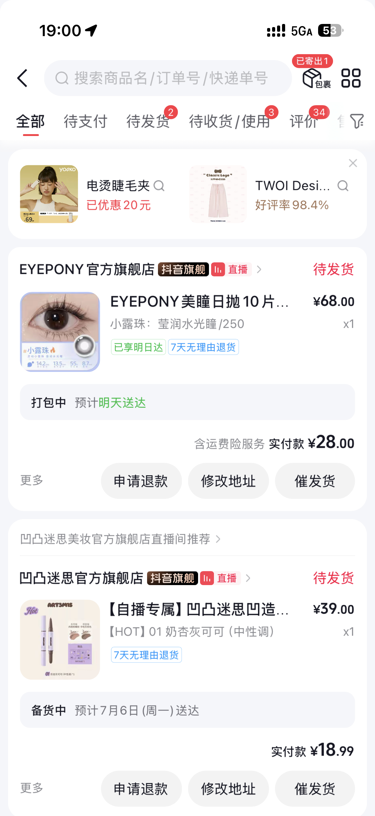 小露珠我要复购了！！如果没有囤货我会很难受 