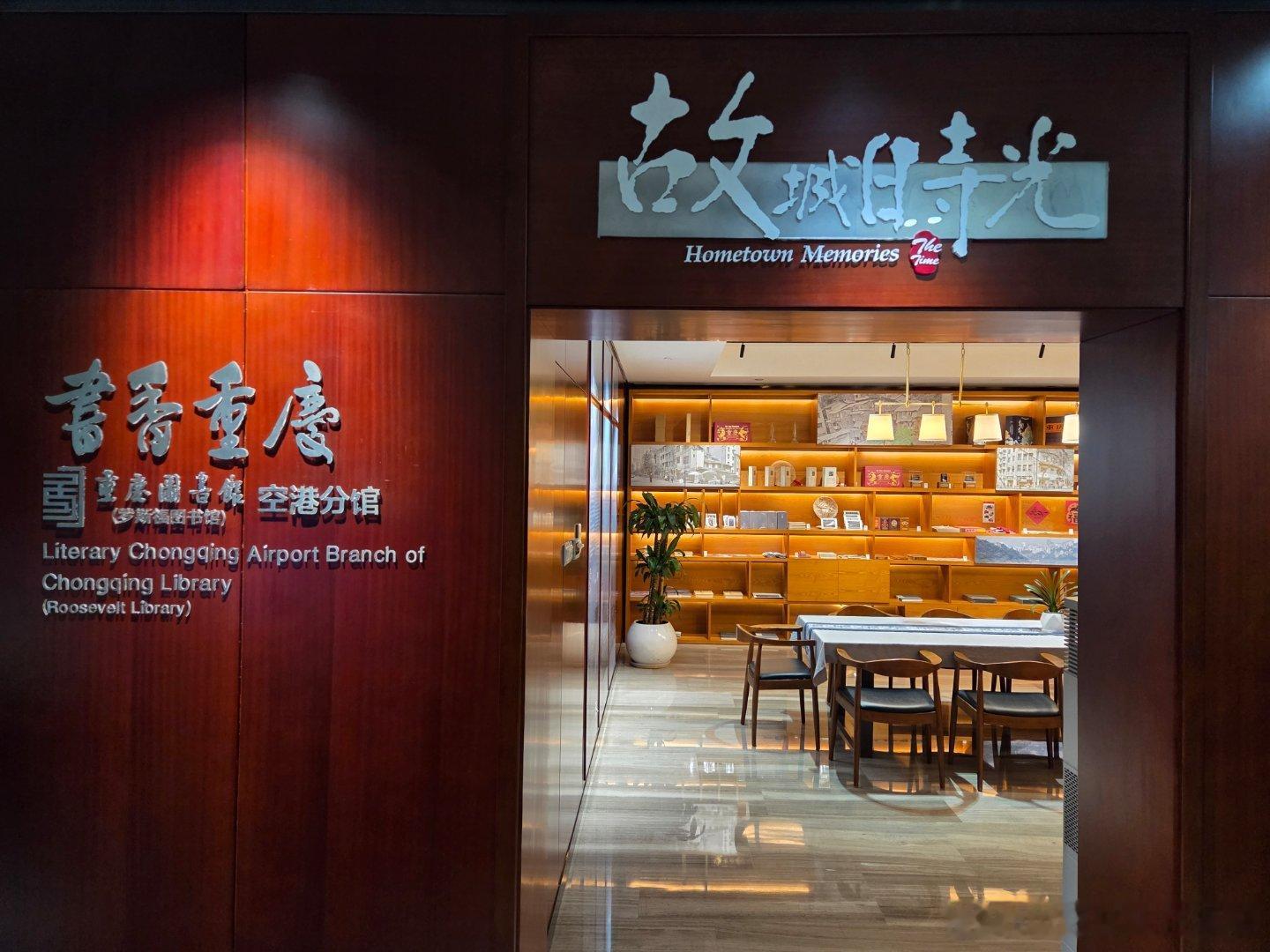 算起来这是第五次来重庆了～早上酒店早餐也算吃到重庆小面了～今天是第一次坐C919