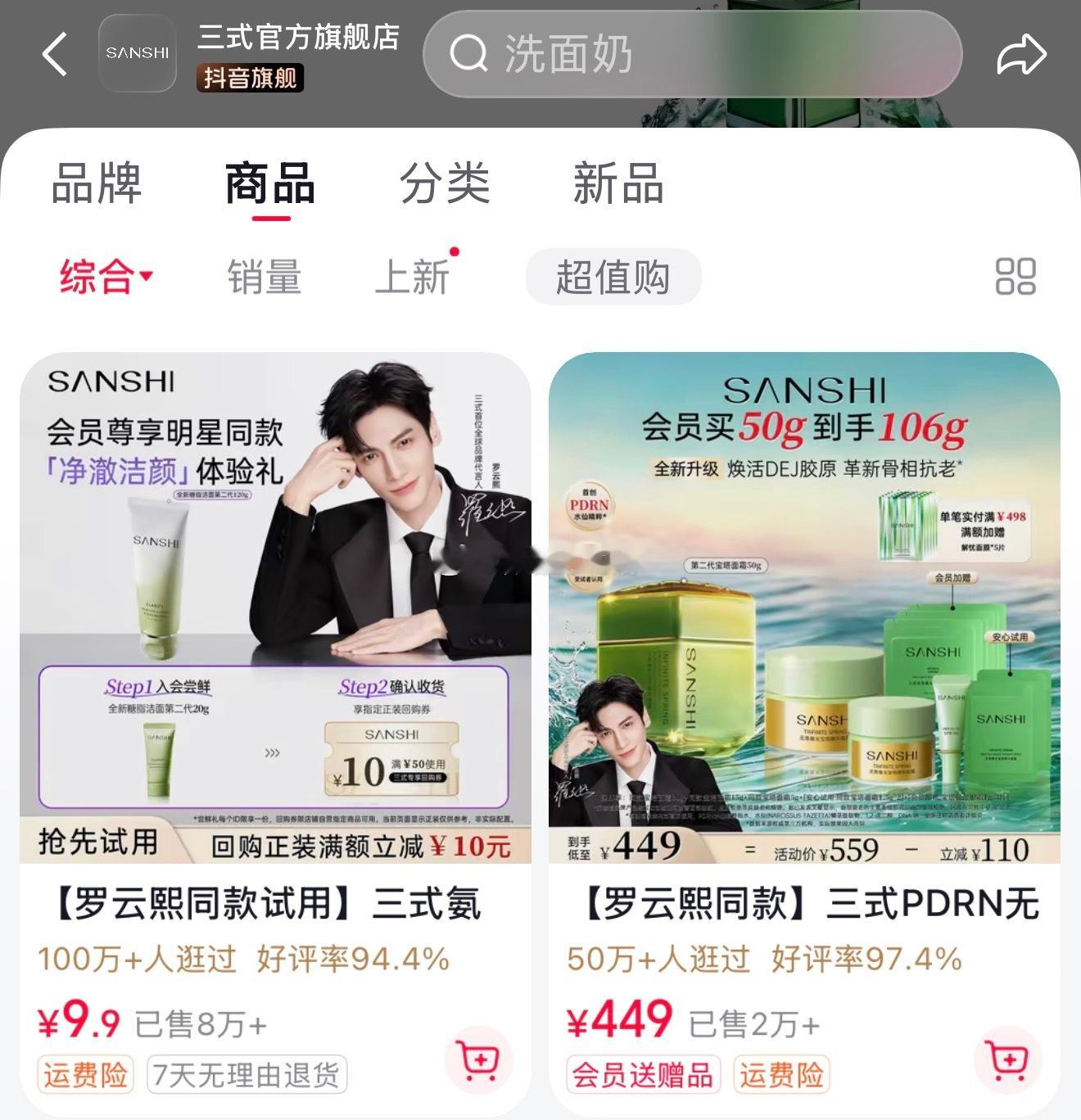 不得不佩服罗狮粉的购买力！ 