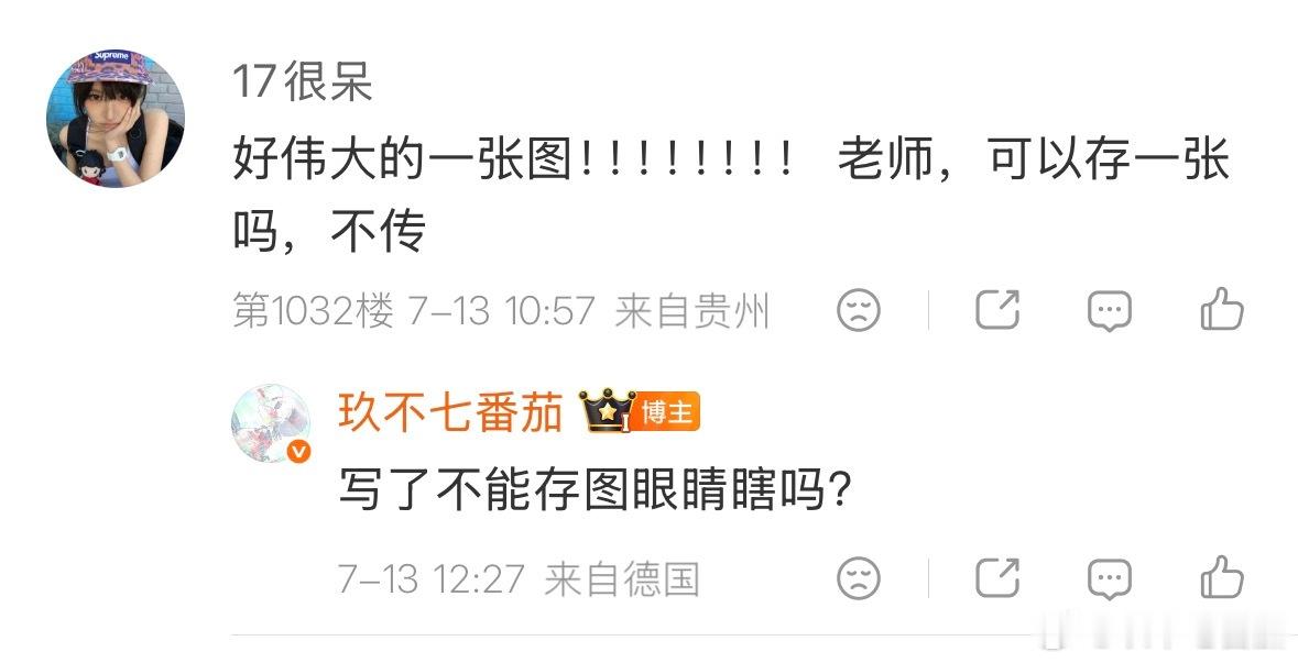 继续这样对我