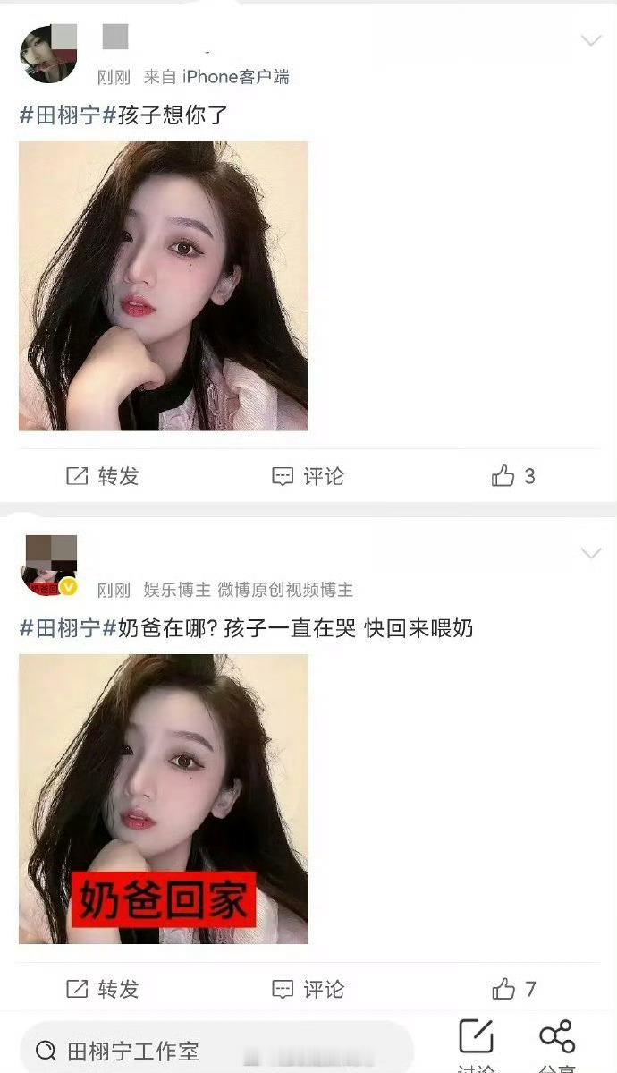 迪丽热巴和田栩宁2家互⛰️广场这是怎么了？没有交集的2家吧？ 