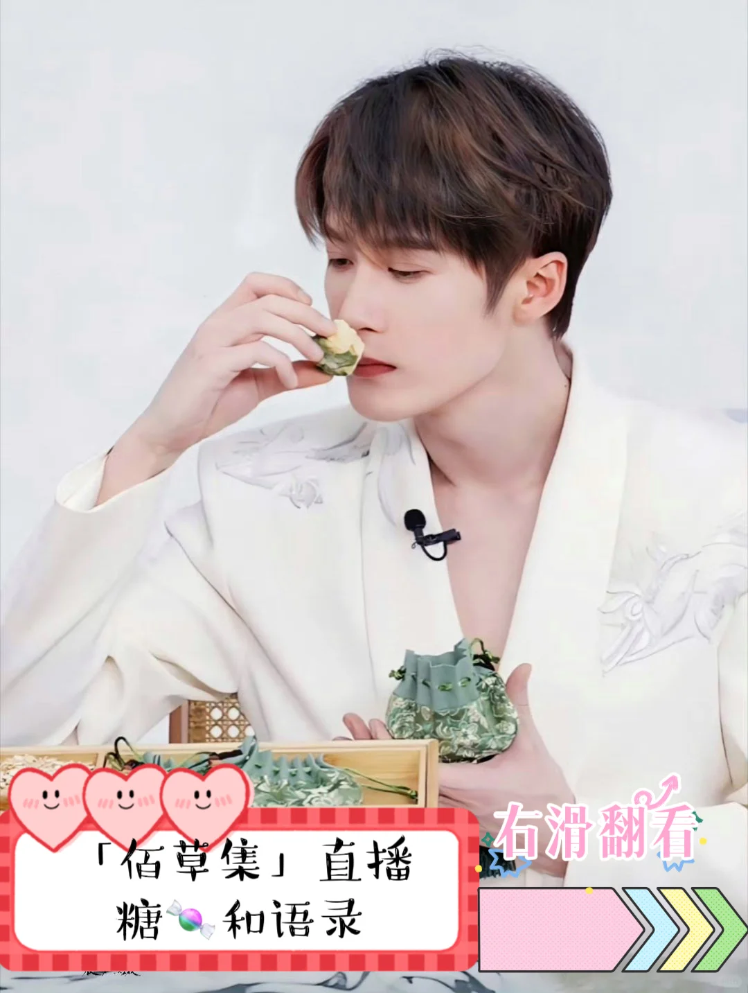 老公那些又酸又甜的「佰草集」语录
