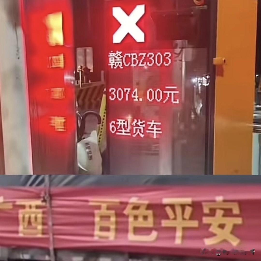 胡雷支付高速费的事还没结束，又一辆支援百色的车因被收取高速费而被曝光。他们的共性