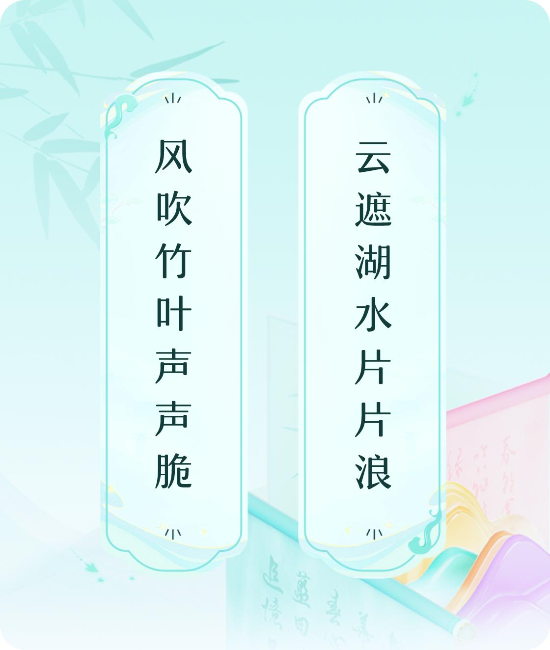 风吹云浪
#对对联飞花令#上联：风吹竹叶声声脆，下联：云遮湖水片片浪。我正在参与
