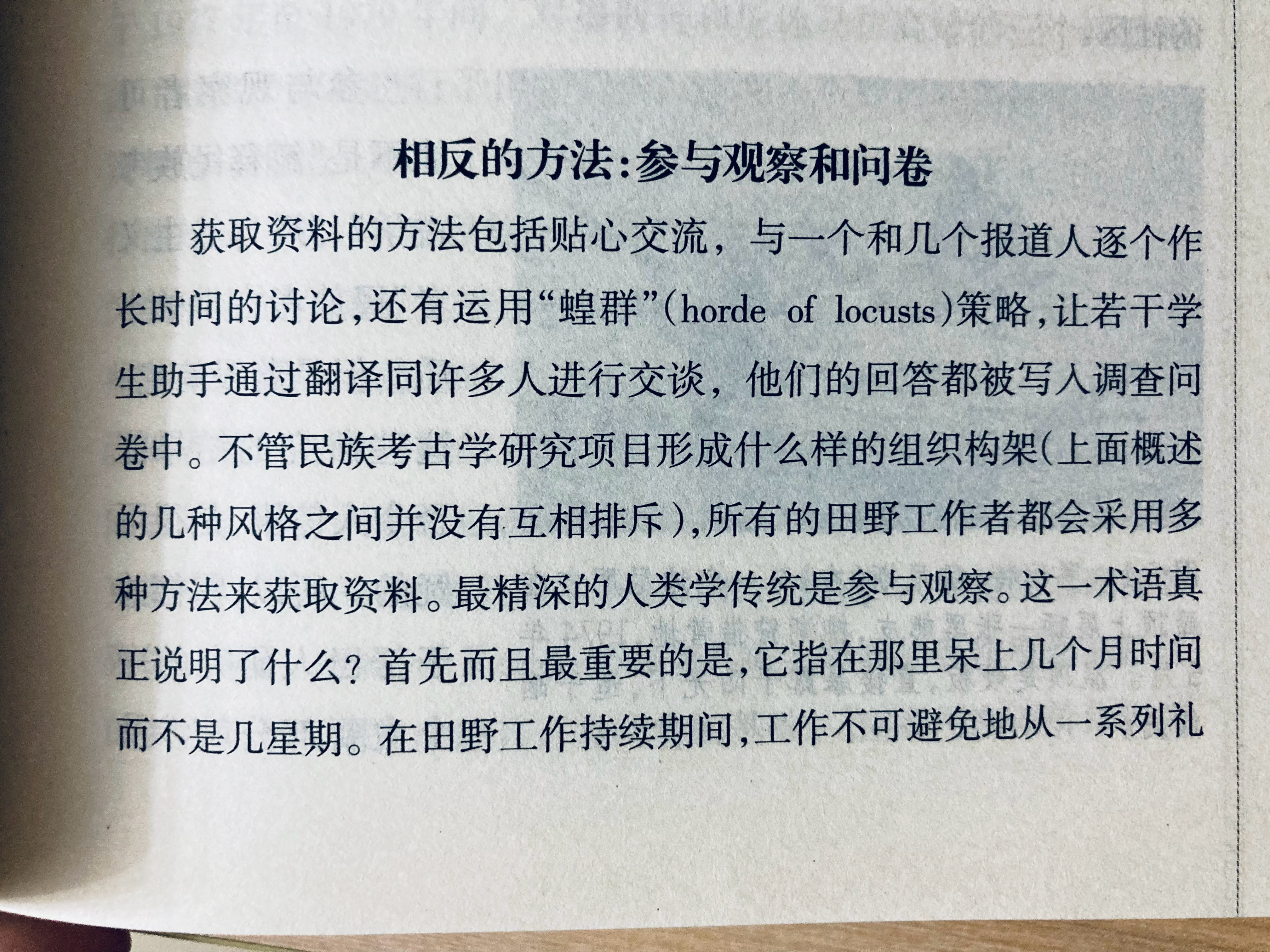 竭泽而渔是一个贬义成语，但在中国史学界发展出褒义使用的传统（始于陈垣），用来称赞