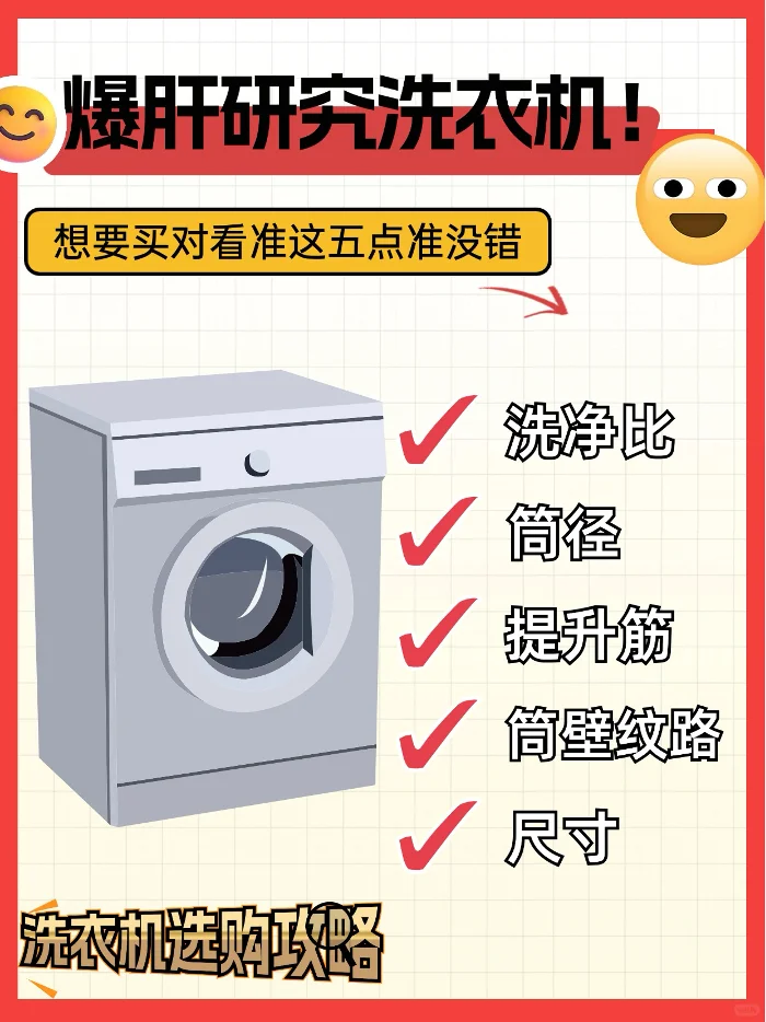 爆肝研究洗衣机！看完都哭了