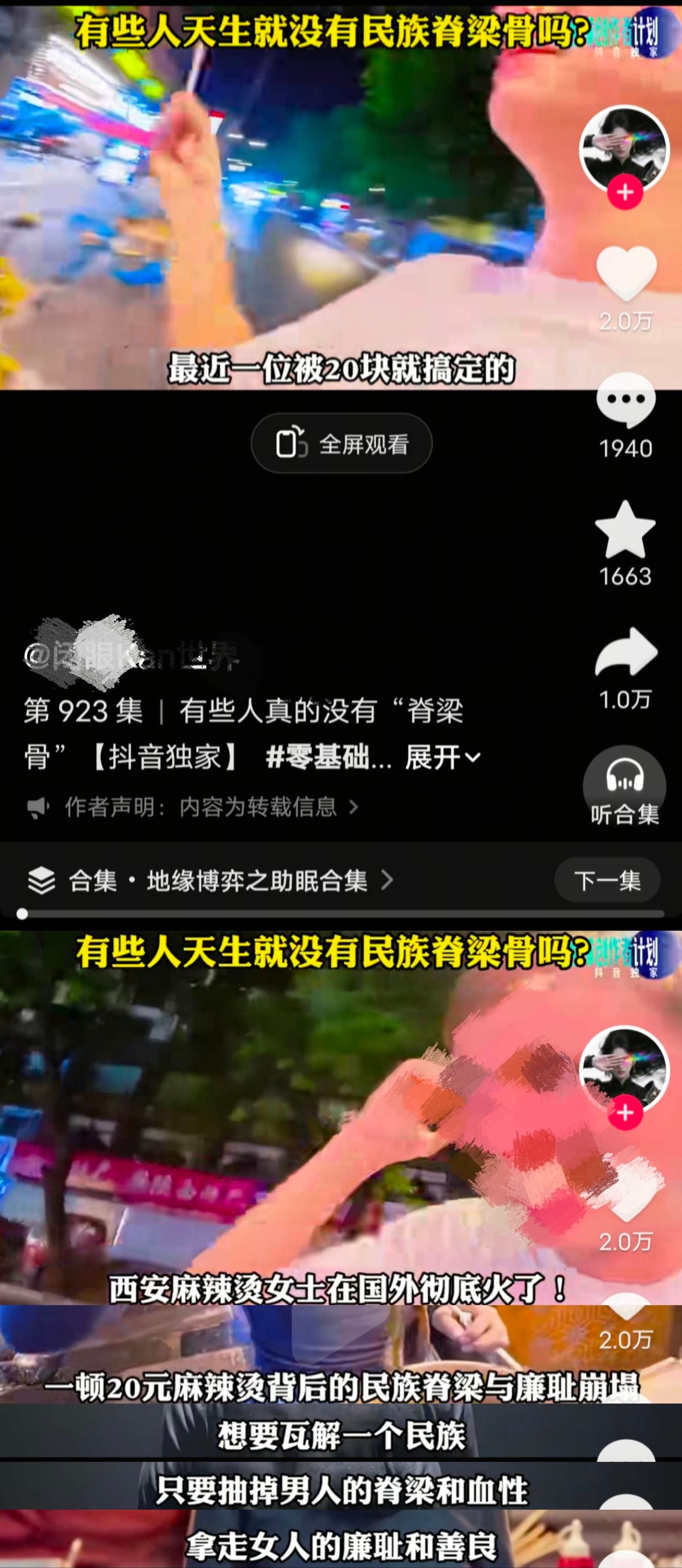 逆天到像剧本。视频作者还是♀的。。 