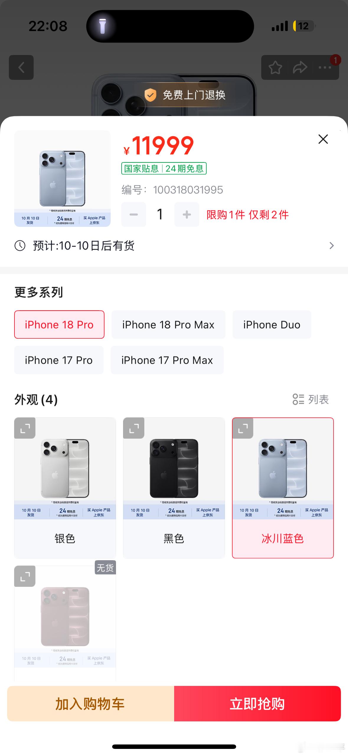 苹果18 抢不到干脆等双十一了，看看孩子妈要不要换，反正我不换，潜意识里觉得手机