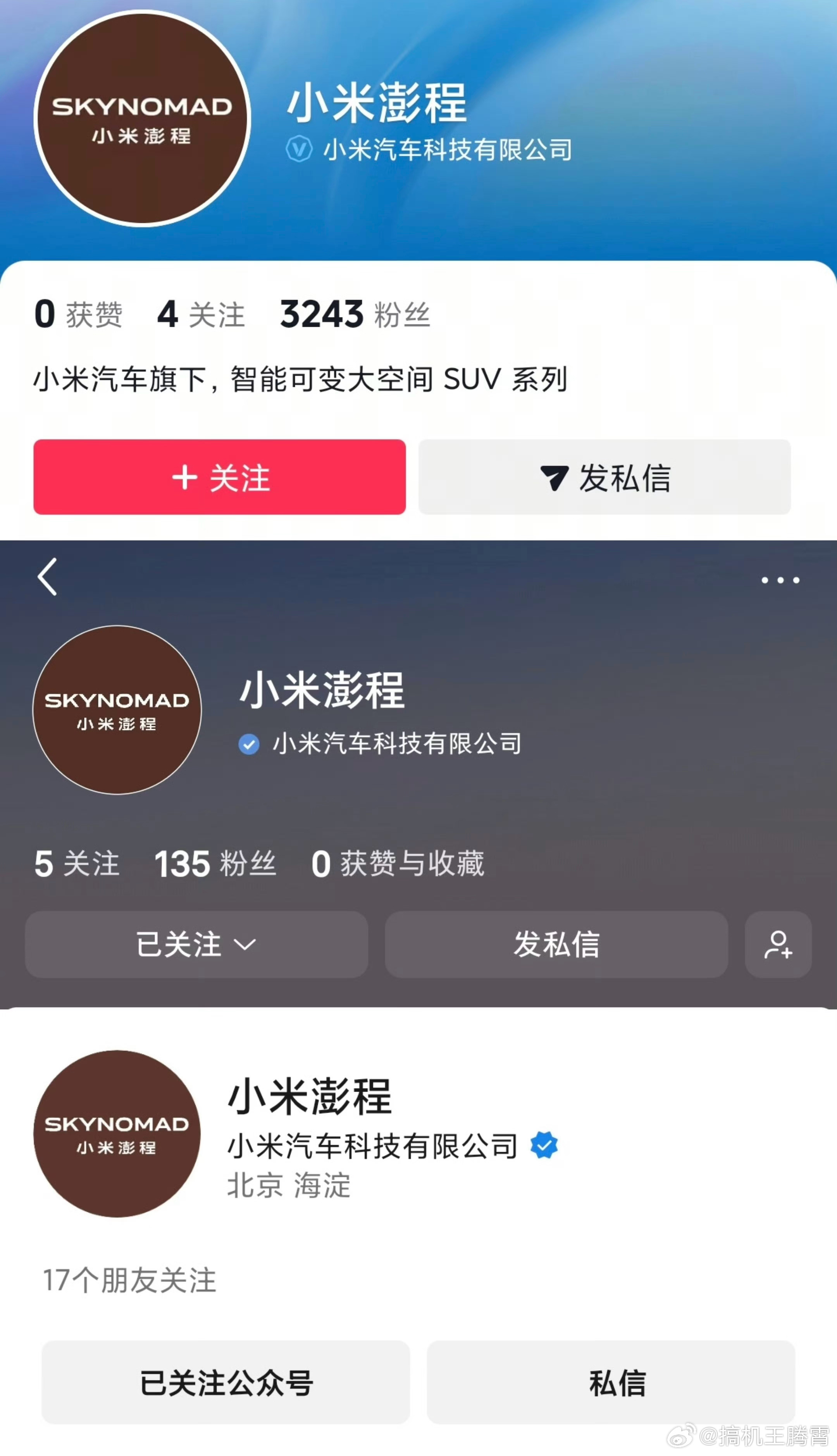 小米已经在各大平台上注册小米澎程的号了，没叫最初传言的小米寻天。话说，小米澎程、