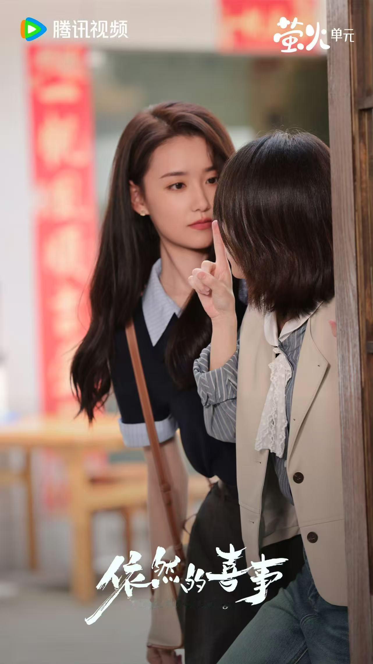 终于等到新剧《依然的喜事》开播了！内娱00花赛道终于杀出实力派黑马，蒋依依在剧中