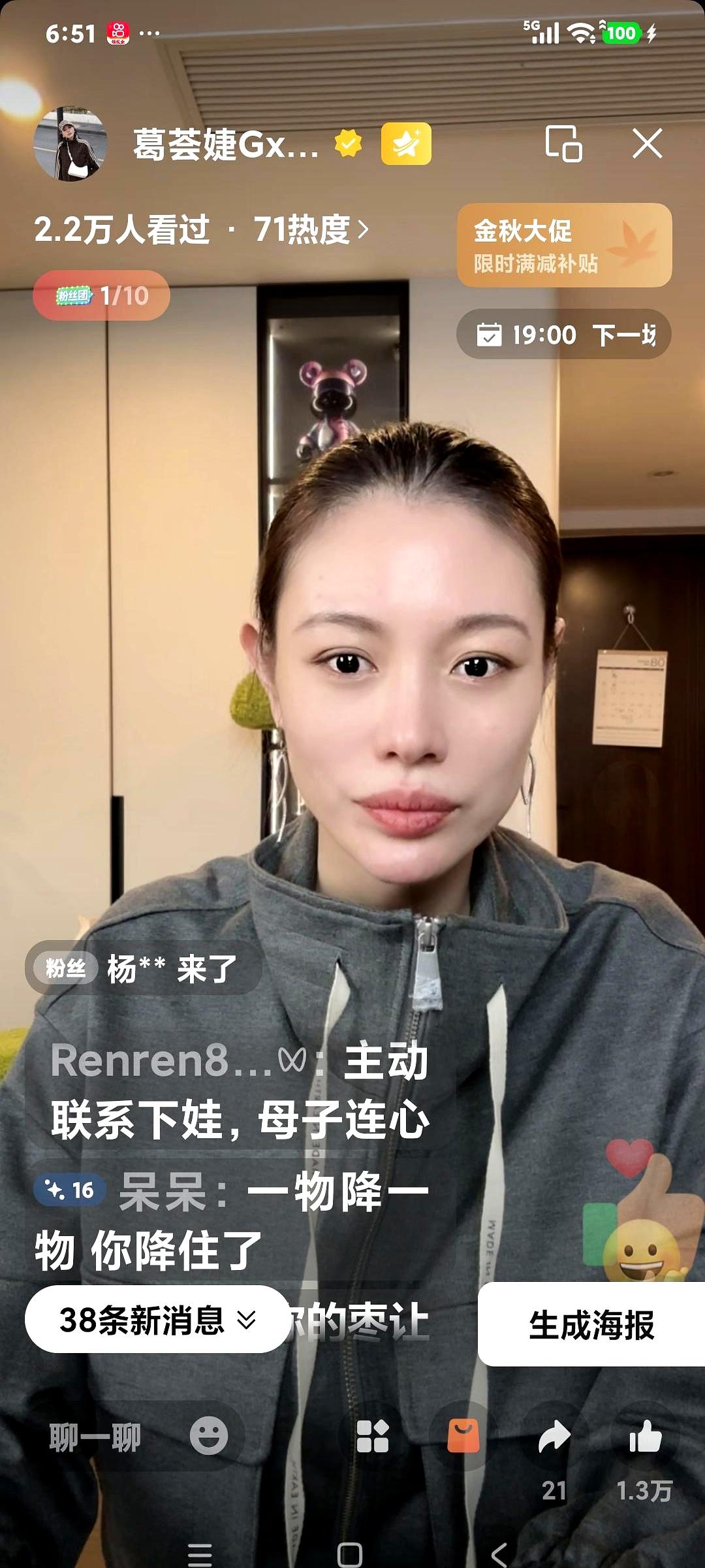 葛荟婕聊起老汪那会儿，说自己拿椅子砸人，对方愣是没还过手。
这话听着挺横，但细品