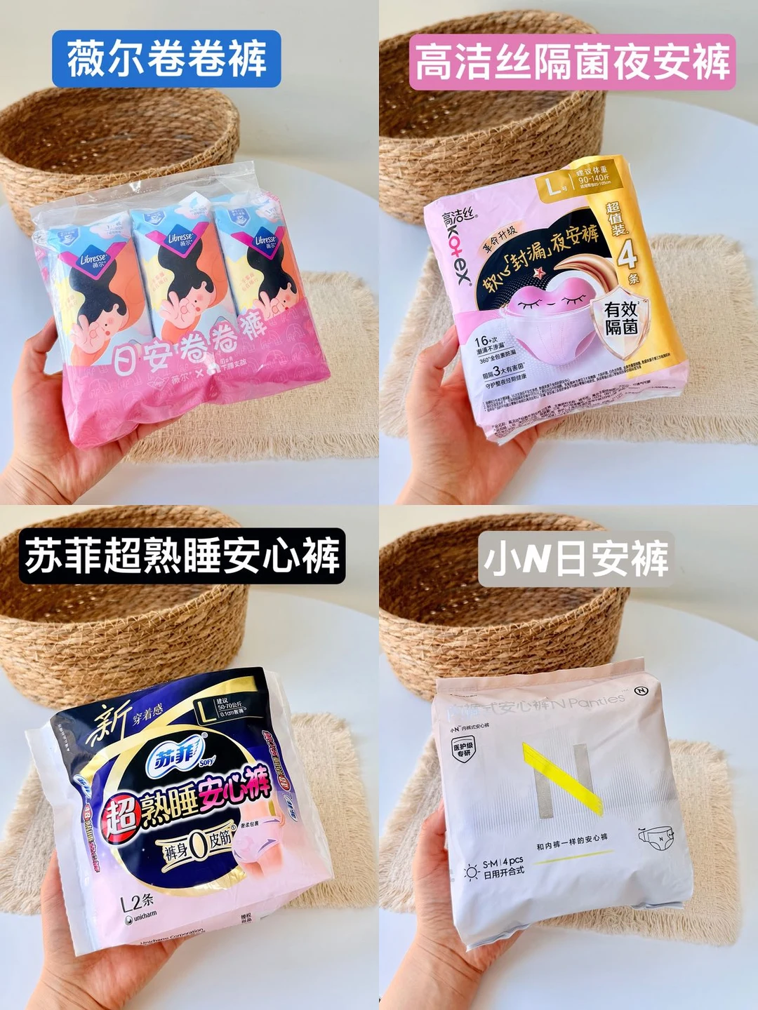 四款安心裤实测，经期出行零尴尬！