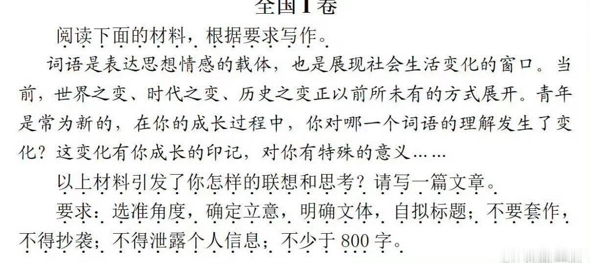 时代少年团 高考作文老炸纪录片压中高考作文了 搞楼的女孩有福了啊啊啊 
