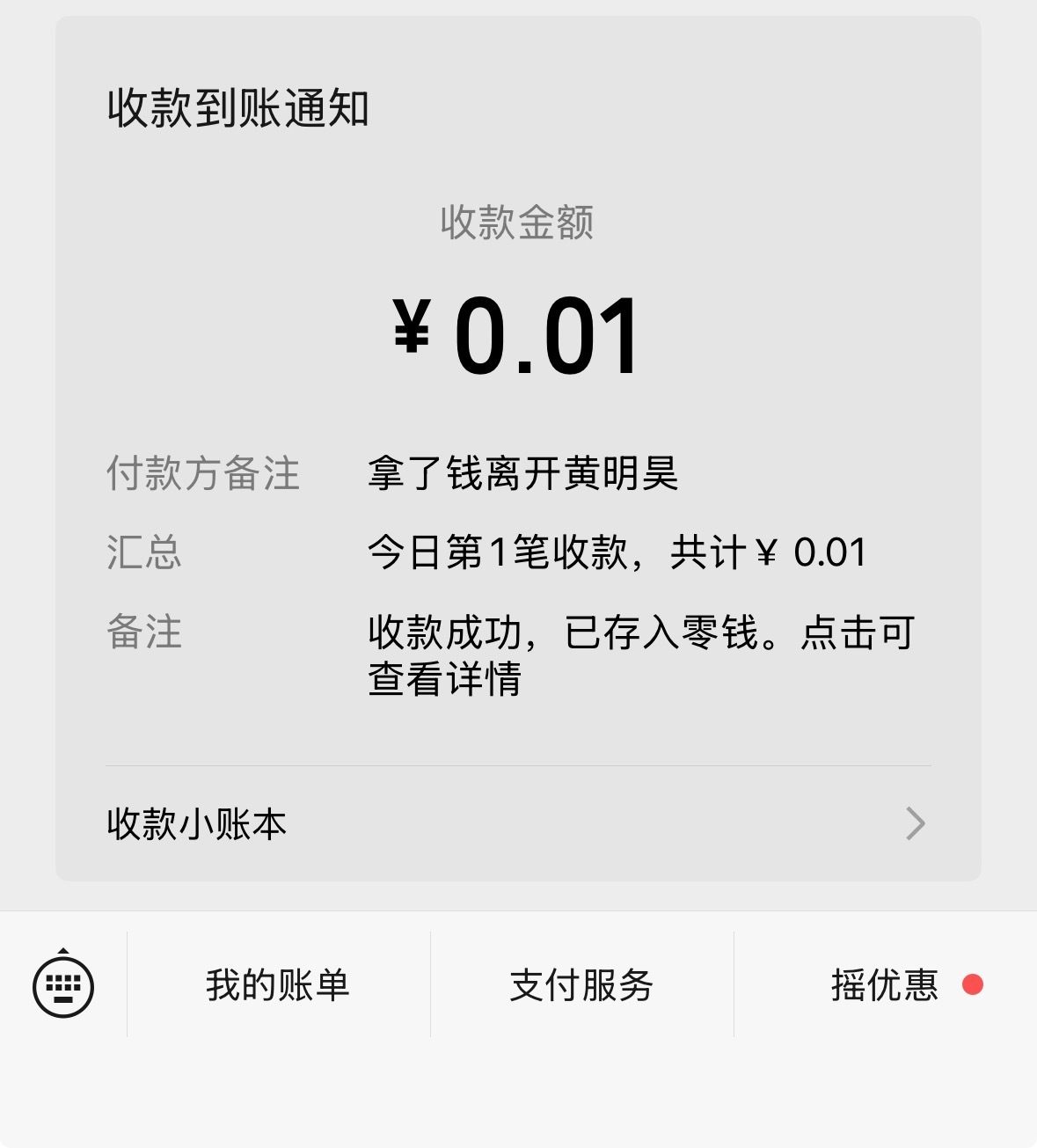 就算给我再多 我也不会离开他 
