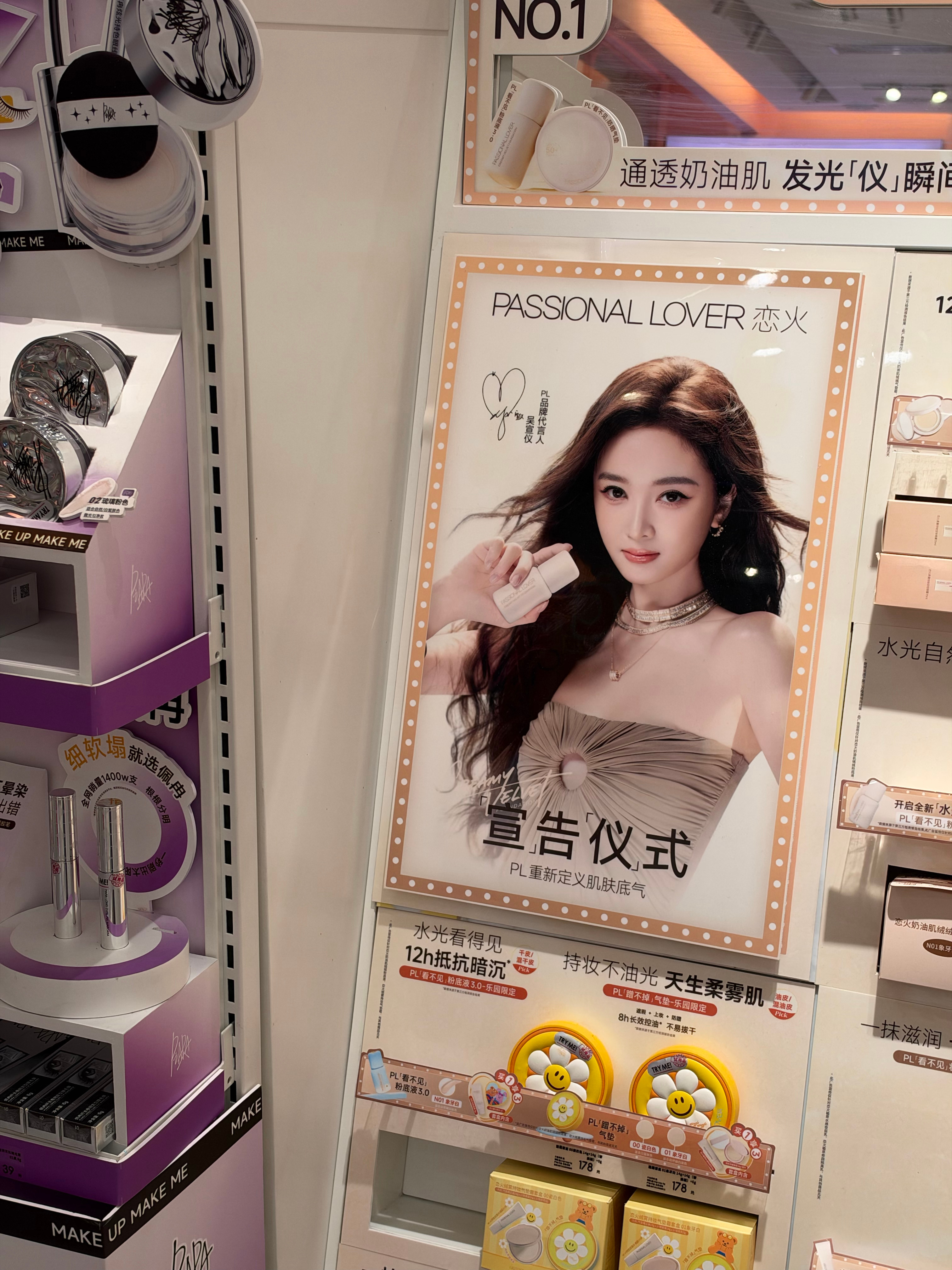 遇到漂亮姐姐要叫老婆😘pl品牌代言人吴宣仪 ​​​