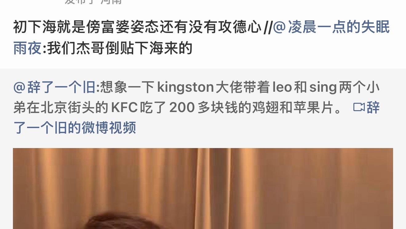 我笑的流口水 一假三口全靠杰哥补贴家用了 ​​​