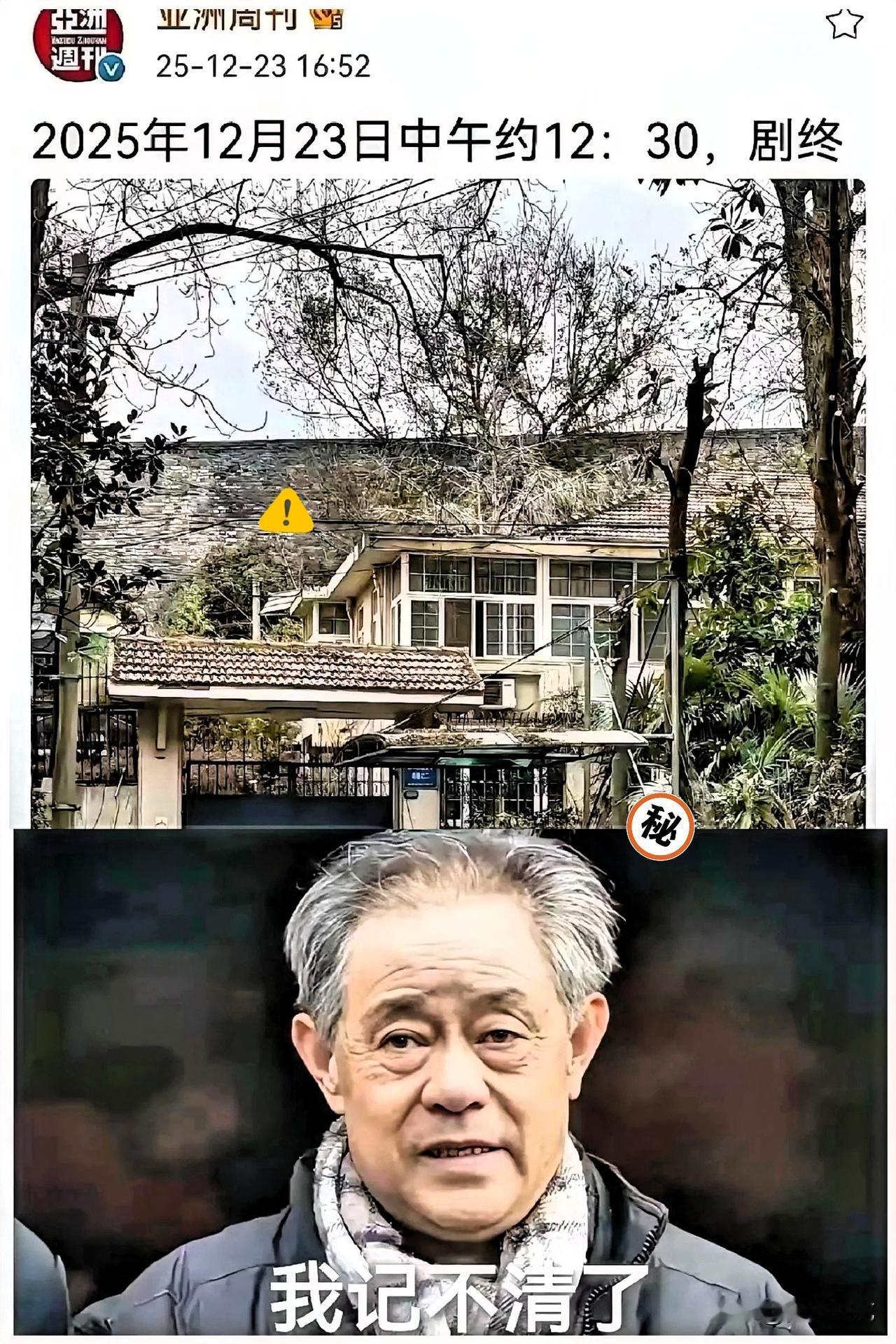 这也太离谱了！

前南京博物院院长徐湖平


竟然在自家别墅被带走了。
 
听邻