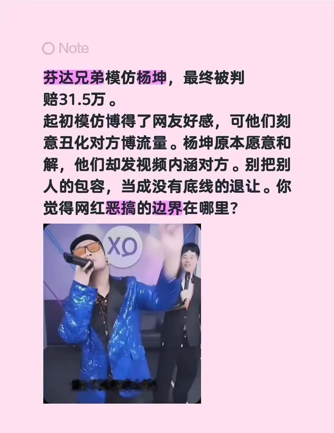 模仿被罚三十万