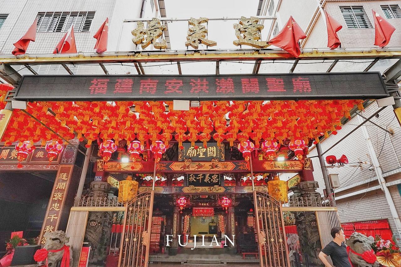 泉州南安洪濑的天香巡游是从元朝延续至今的盛大春祭，蓬莱境是一座千年古庙，以关公为