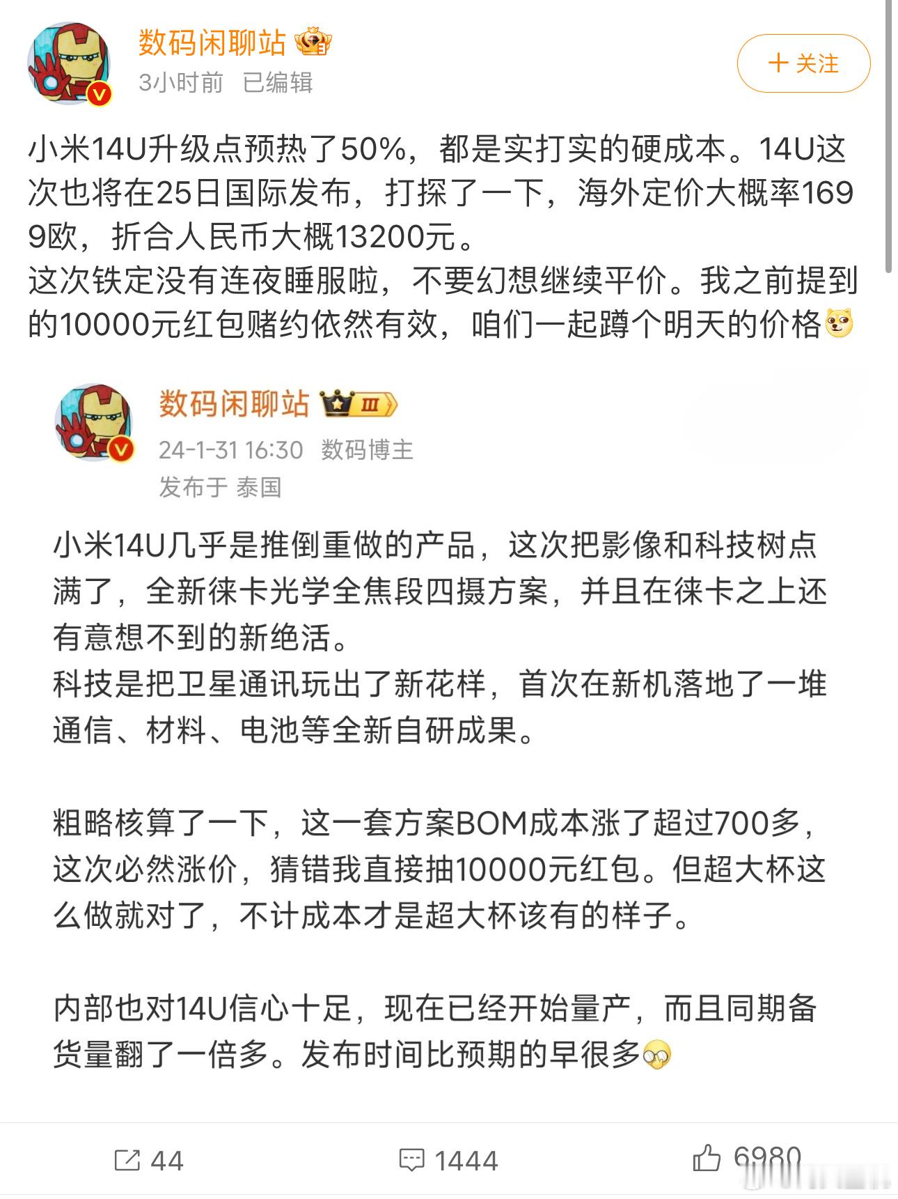 讲真，成本这个问题其实是绕不过去的。硬件提升，材质之类的东西放一起，整体的价格上