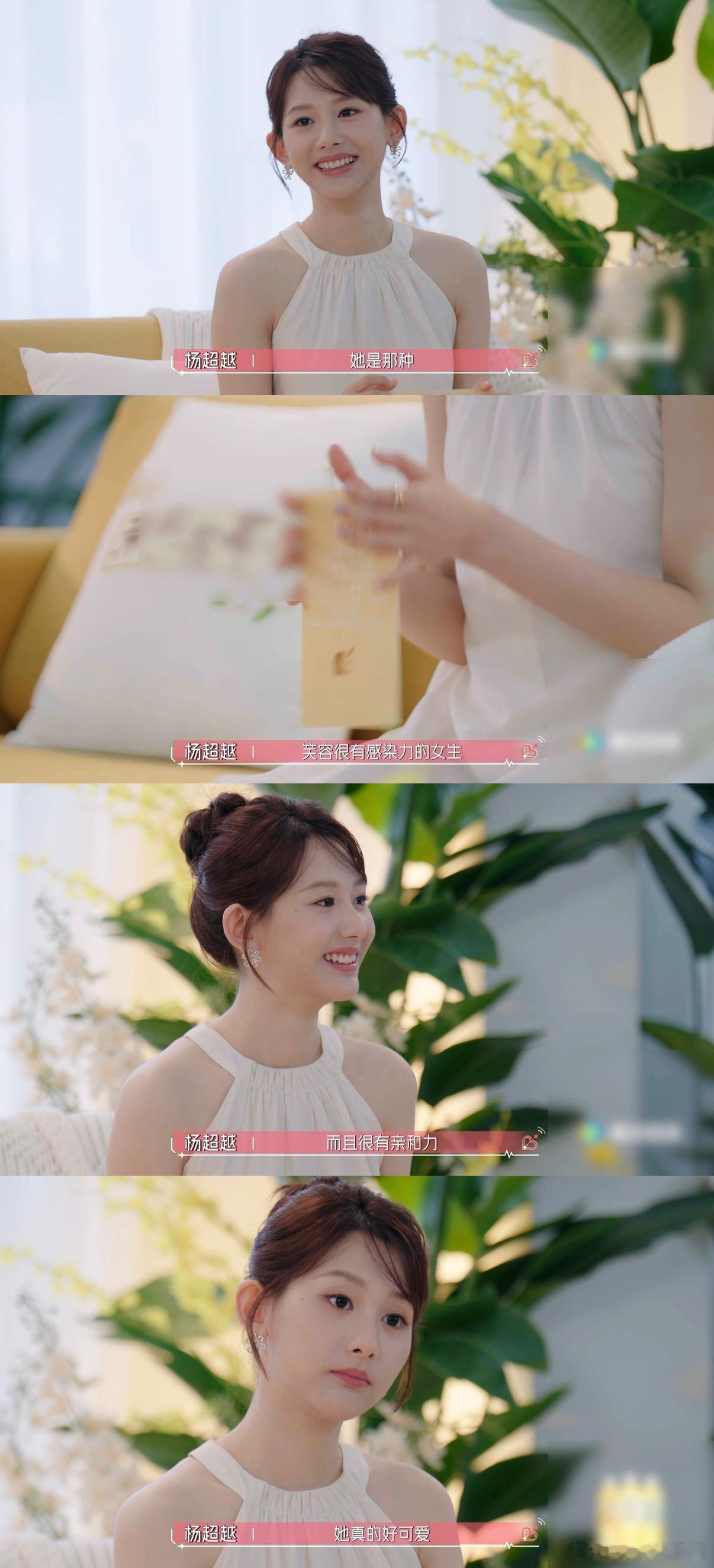 杨超越杨汝晴严选心动萌妹心动的信号天津甜妹的含金量真的还在上升。心动的信号这一季