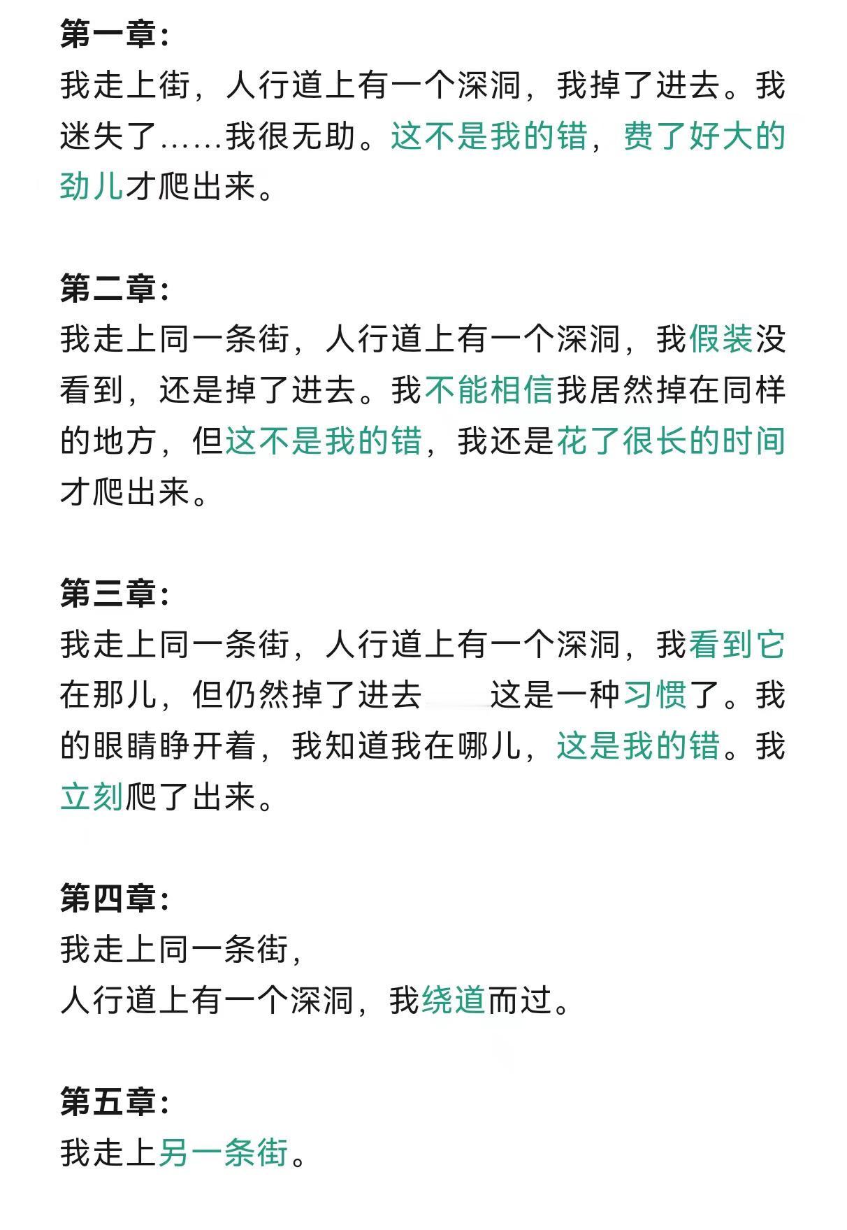 真正的成长，从改变思维开始#思维格局 #职场 #智慧人生 #企业管理 

活着本