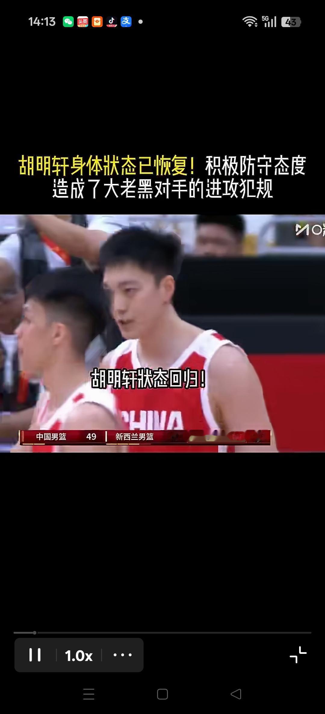中国男篮胡明轩的状态完全恢复了。这对于中国男篮后卫线来说是一个好消息。希望胡明轩
