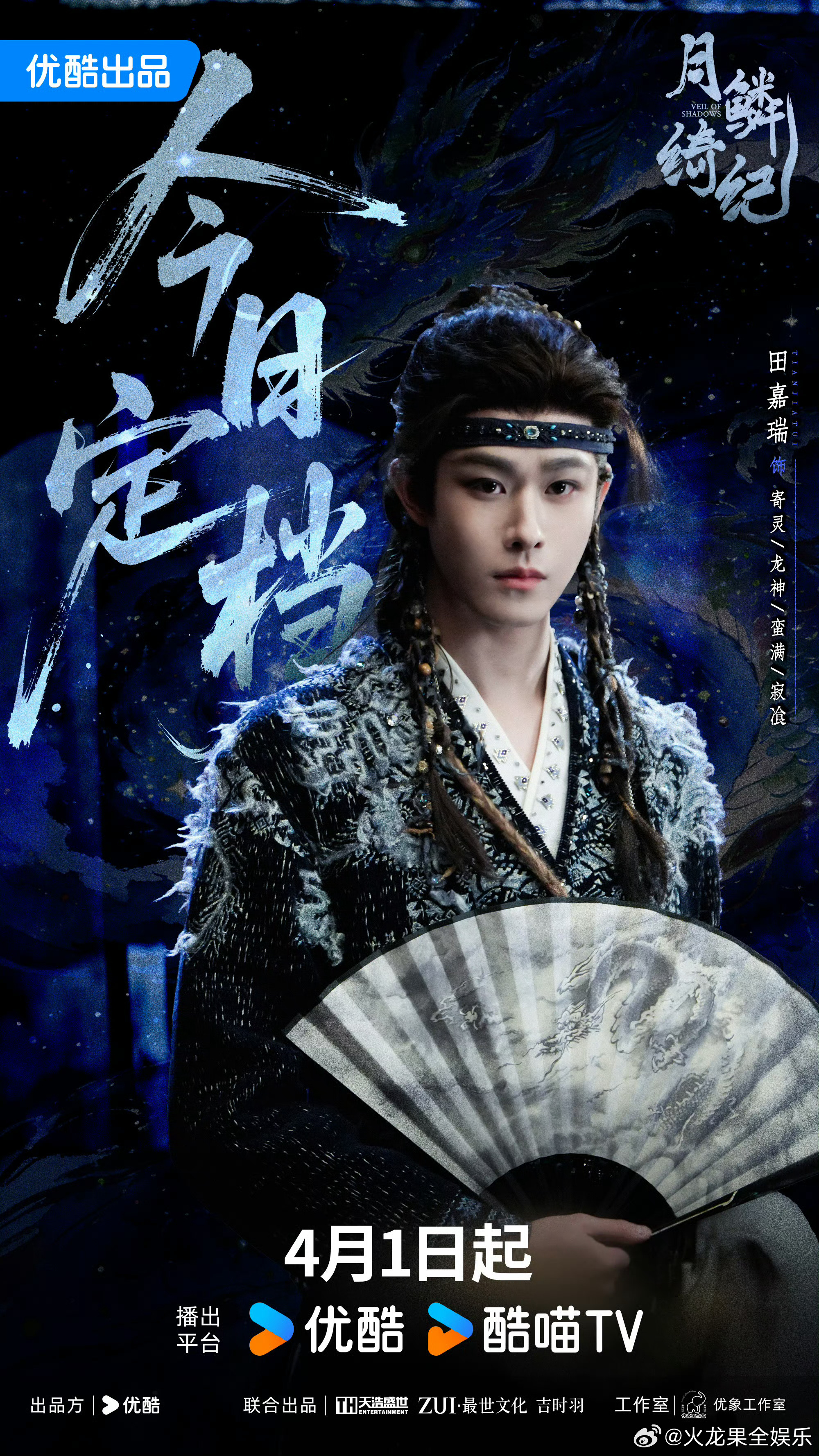 田嘉瑞第三个代表作杨迪你可以提问田嘉瑞三部作品了谁还记得杨迪追问“最不满意的三个