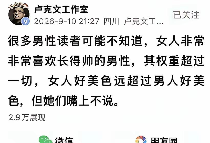 著名国际问题专家卢克文的研究成果！
女性的好色程度，远远大于男性！
权重超过一切