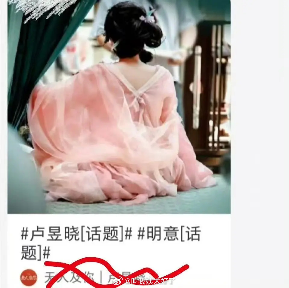 果然一切都是有迹可循，卢昱晓被爆私联的站姐 在入青云拍摄期间就能拍到如此清晰的棚