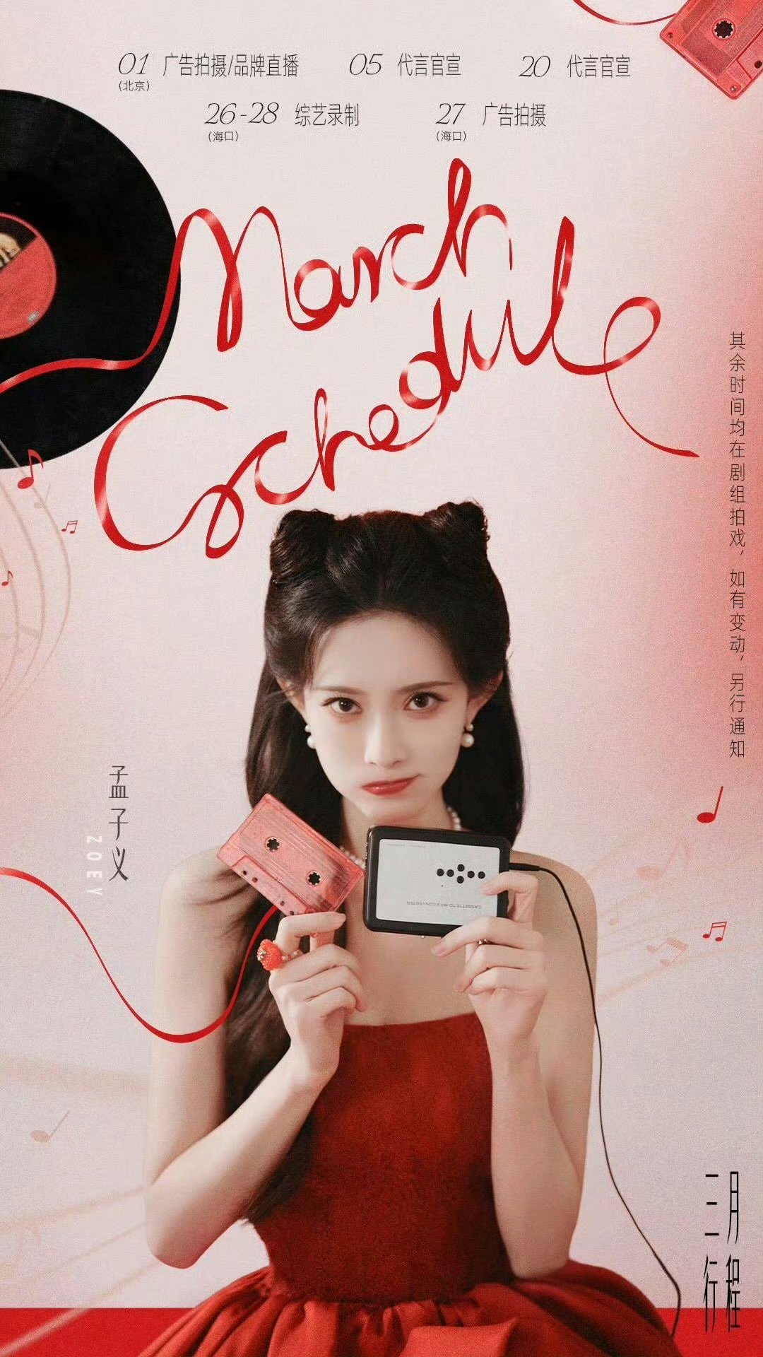 孟子义李昀锐就这样大大方方的cp粉有糖吃了，孟子义李昀锐有重合综艺！昀牵孟绕 