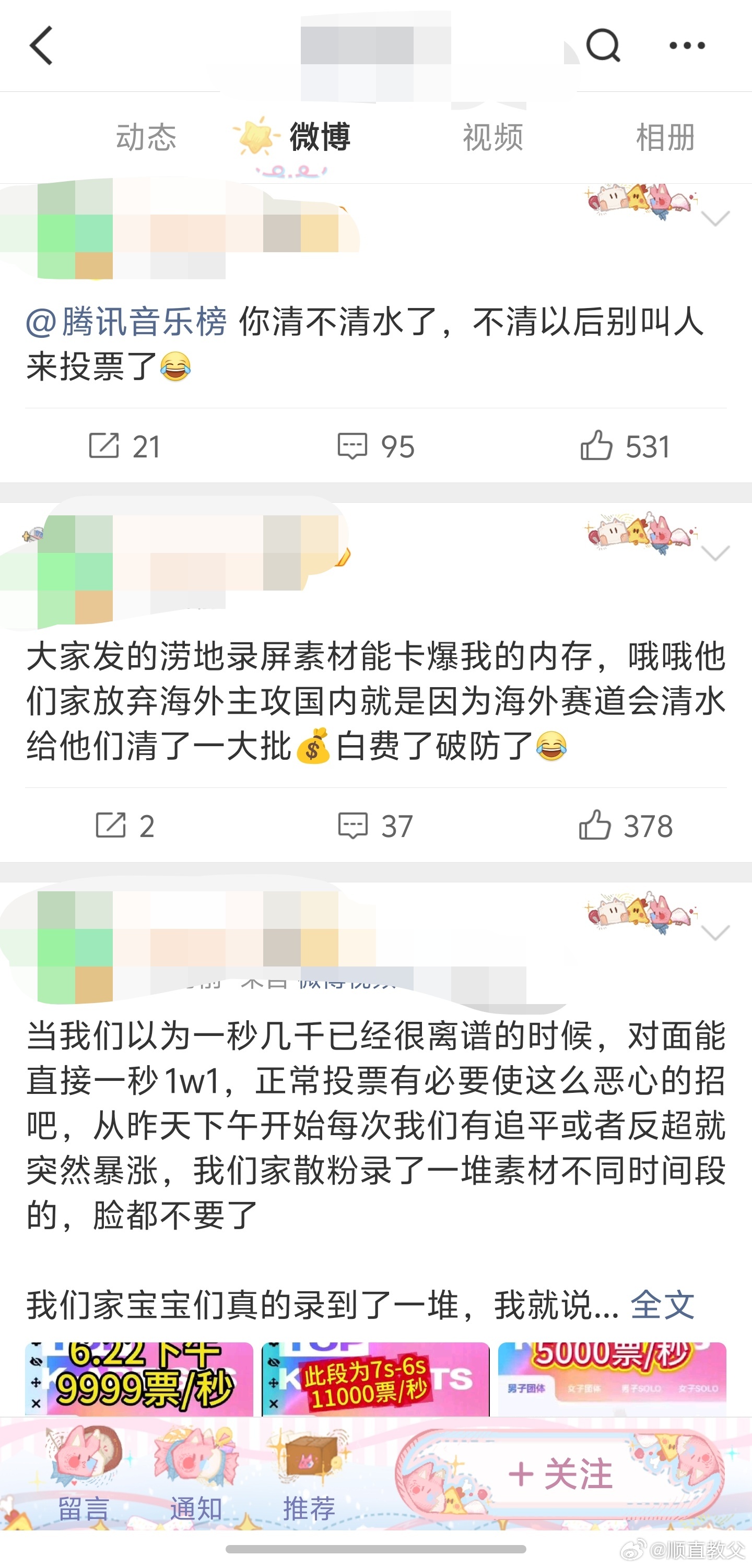 kym半夜发力追平7w票差的时候你们可不这样向腾讯再接几个内存卡和半夜吧😂 