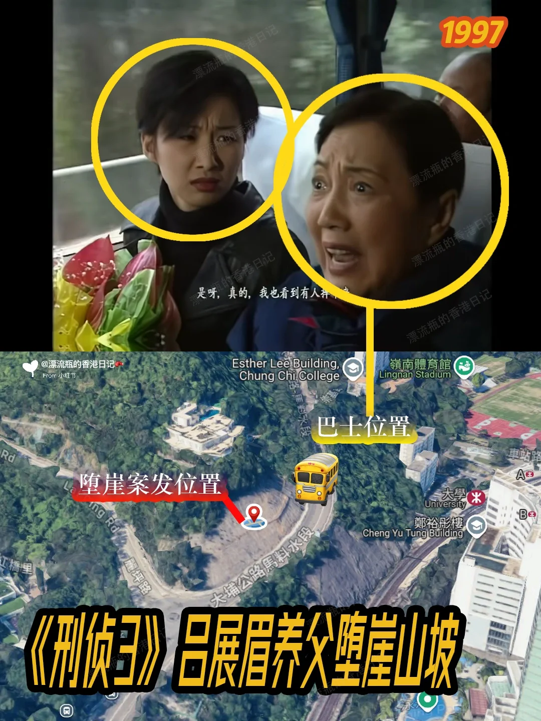 《刑侦3》吕展眉悲剧案件🔪取景地首度全揭秘