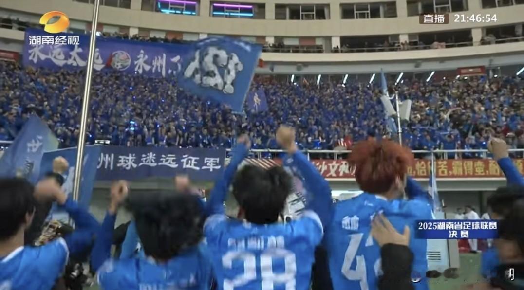 恭喜永州夺冠！
株洲球迷送上祝福！

常德输的不冤，而且受上次株洲vs常德点球大