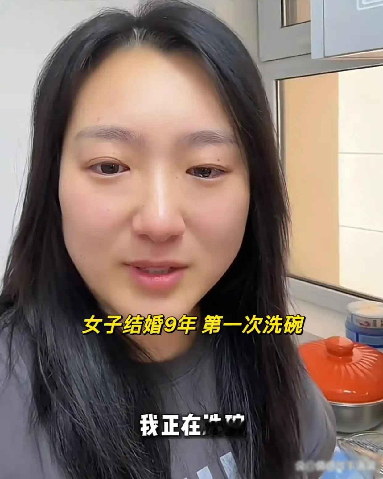 她洗了人生中第一个碗，手就冻得发红，突然就哭了起来，眼泪掉进了洗碗池里，丈夫睡着
