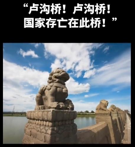 卢沟石狮不语，藏着中华民族最硬的骨气！
它们见过盛世晓月、往来商旅，见过人间烟火