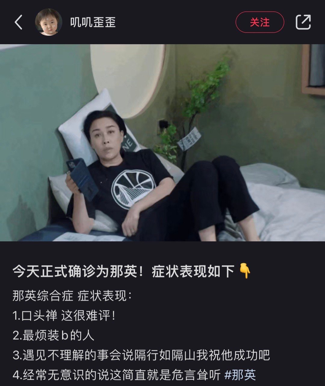 质疑那英 到尊重那英 理解那英 成为那英 超越那英 ​​​