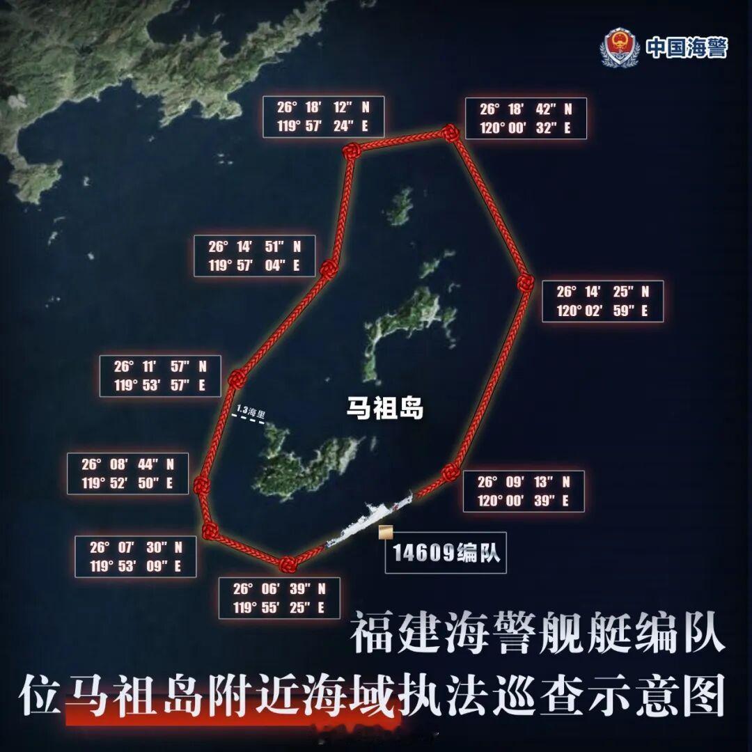 【福建海警位马祖岛、乌丘屿附近海域开展综合执法巡查】12月29日，福建海警组织舰