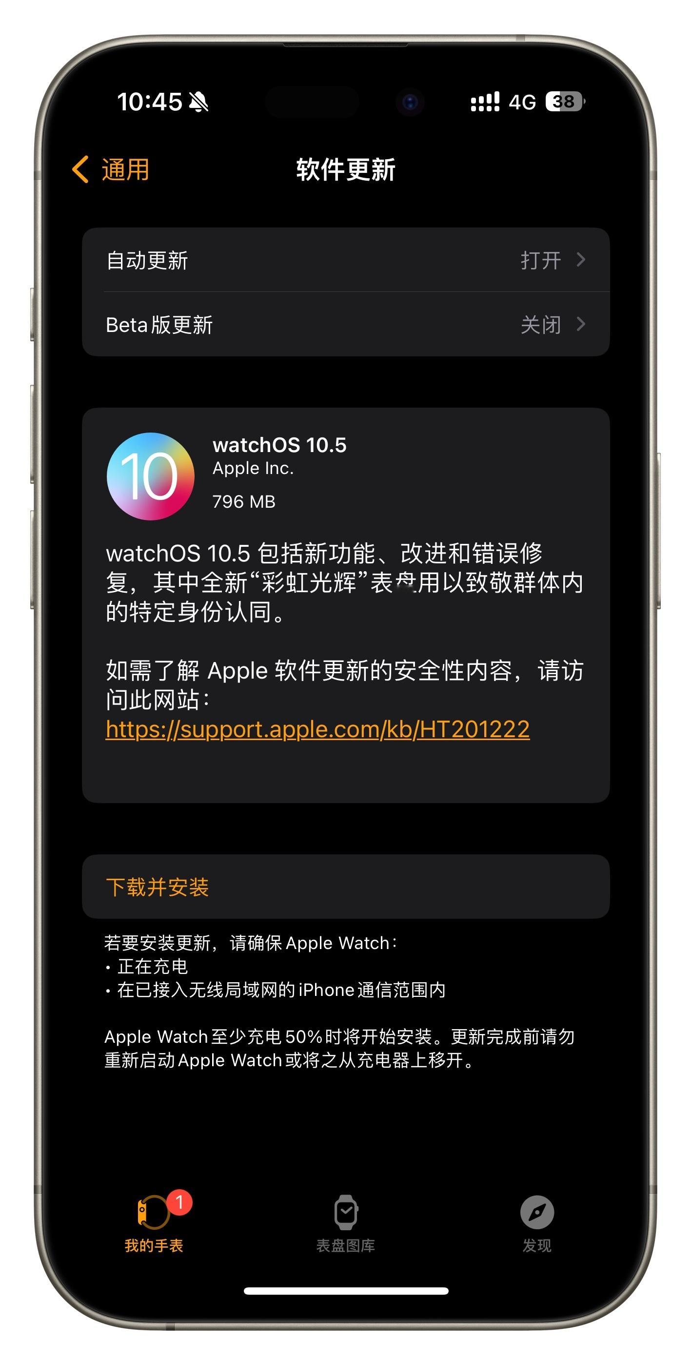 本来想把Apple Watch的表盘也设置成最新的彩虹光辉表盘看看好不好看的，打