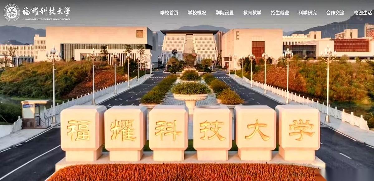 曹德旺办的福耀科技大学，又来砸场子了。
2026年招生，规矩就一条：所有新生，不