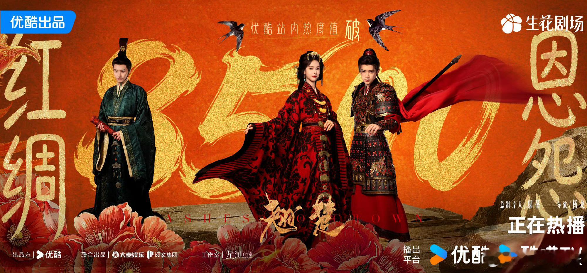 陈都灵、周翊然《翘楚》开播第二天，站内热度已破8500，热度一路上涨，好优秀吧，