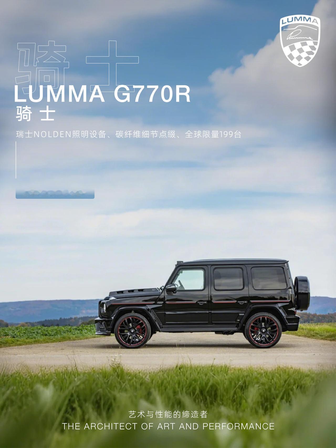 LUMMA虏曼大家族，是哪一款车让你爱上虏曼?
是硬派的LUMMA GT35捍卫