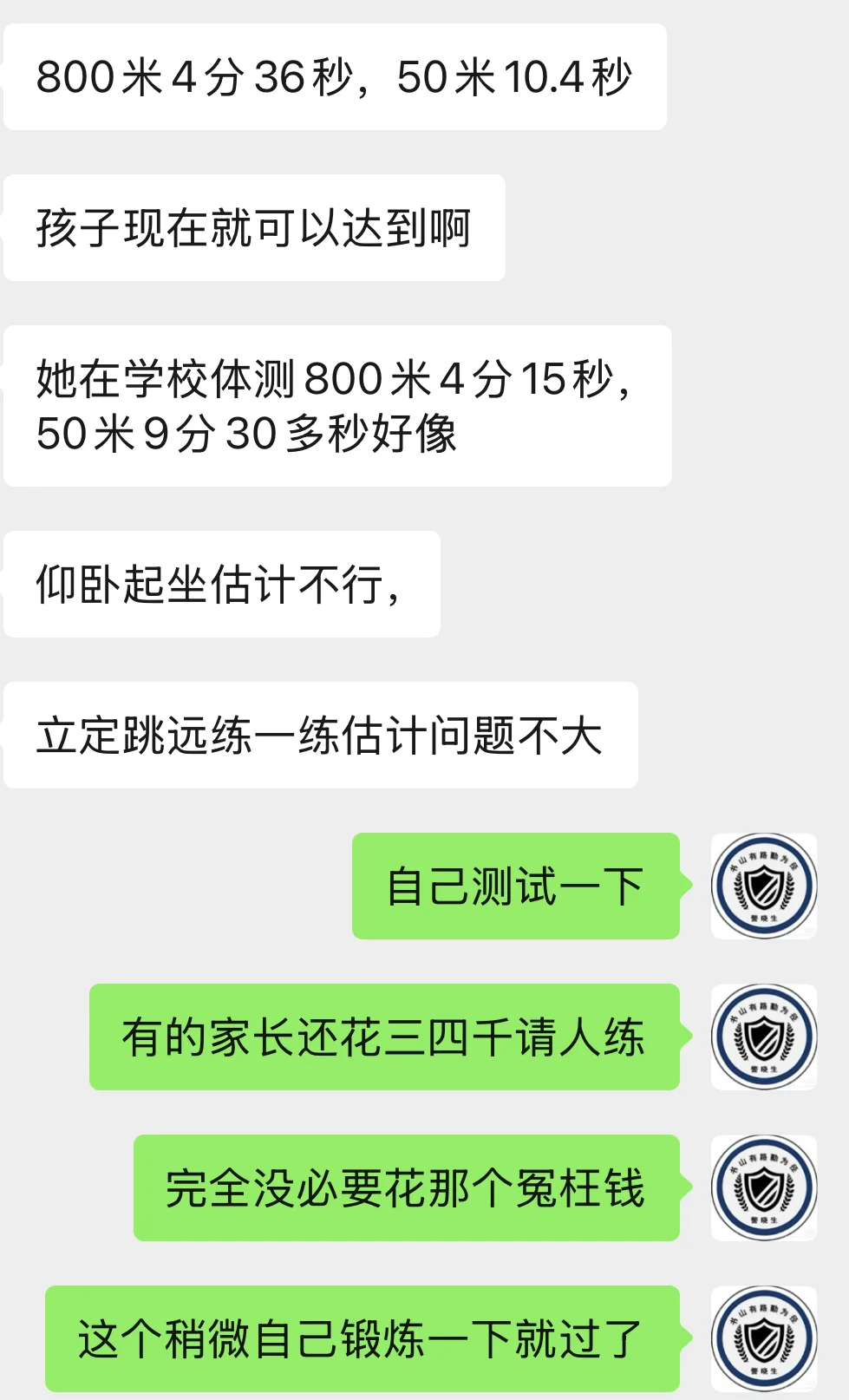 报考警校体测难吗？我发现有部分家长对孩子