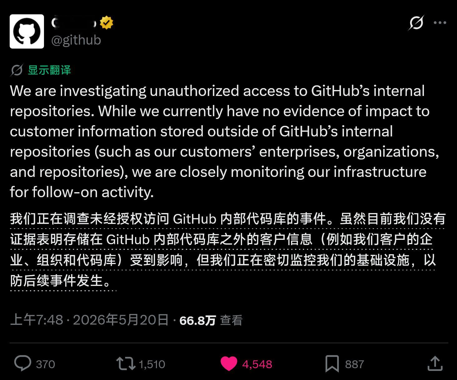 github咋了 