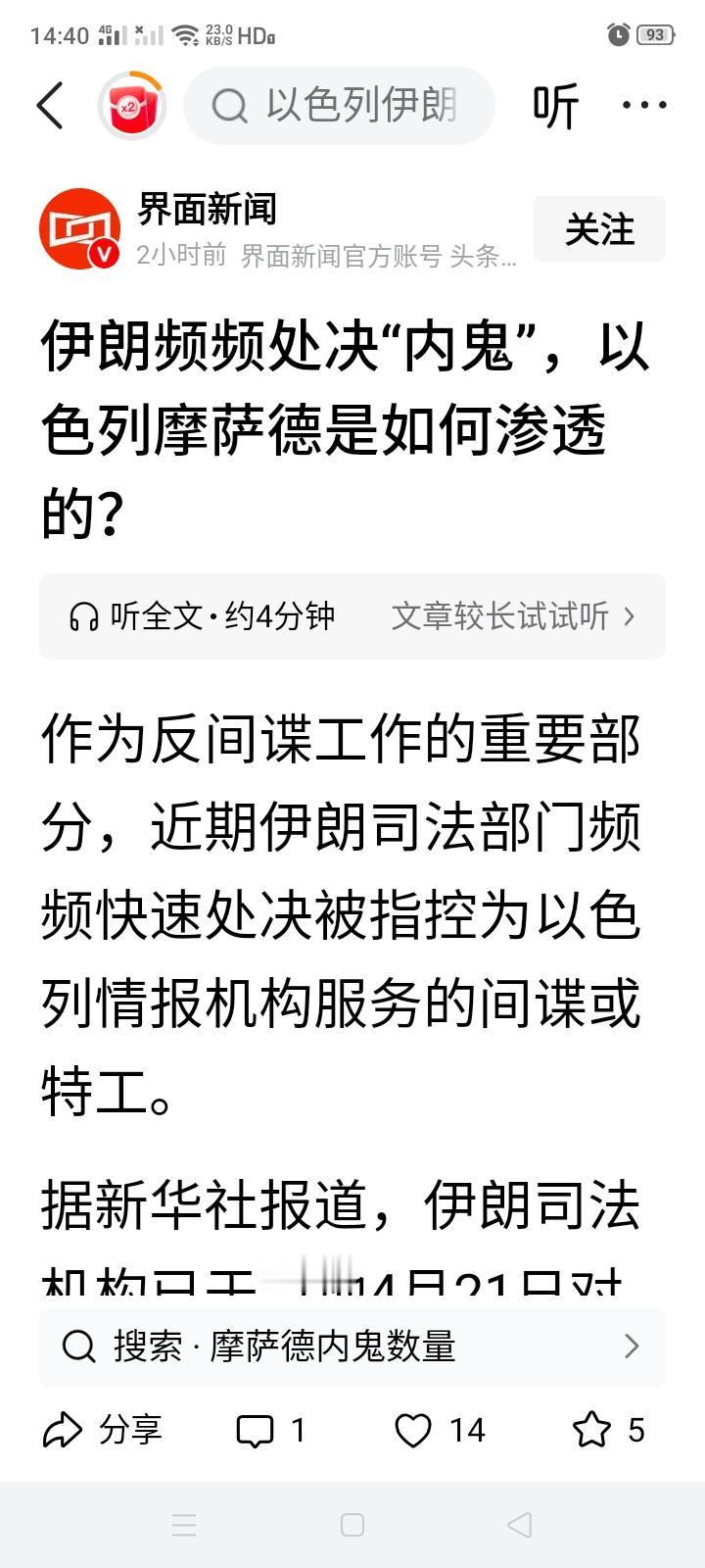 伊朗近期抓到间谍大都是处以死刑，我们国家近期也抓了很多间谍，为什么没听说有判死刑
