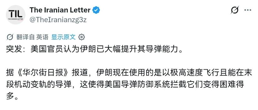 美国意识到自己麻烦大了！伊朗的导弹性能突然提升了！7月19日，根据美国华尔街日报