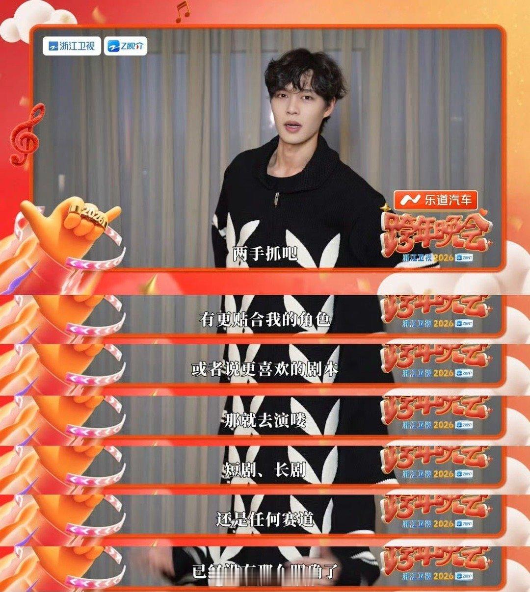 柯淳计划长剧短剧两手抓浙江卫视跨年晚会 用实力说话的人，规划都格外清晰。柯淳坦言