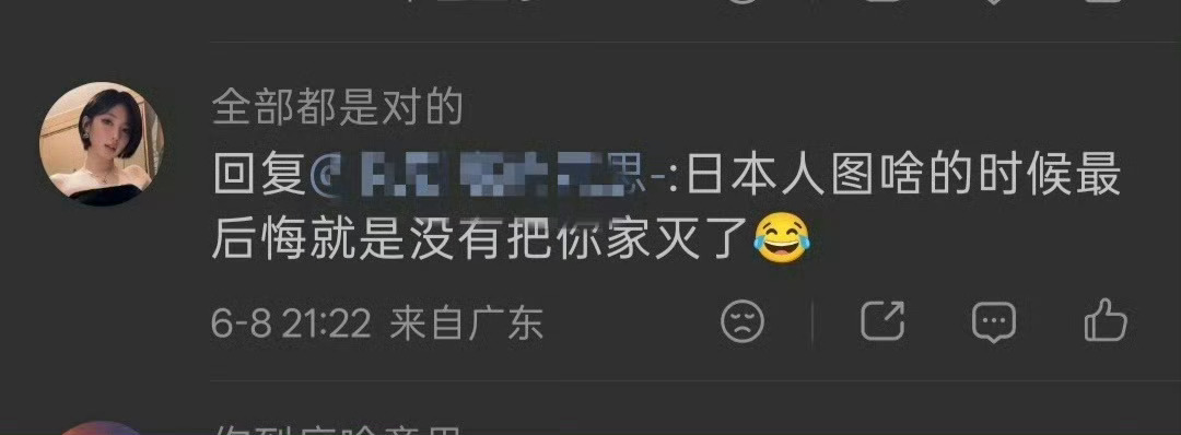 怪老三粉丝人均素质 